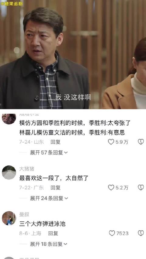 好剧推荐｜小欢喜