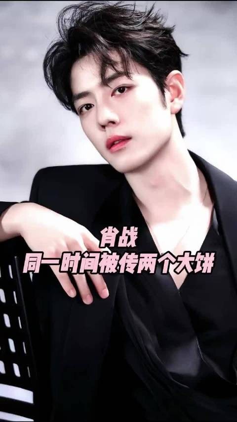 知道肖战抢手，也没人说这么抢手啊！