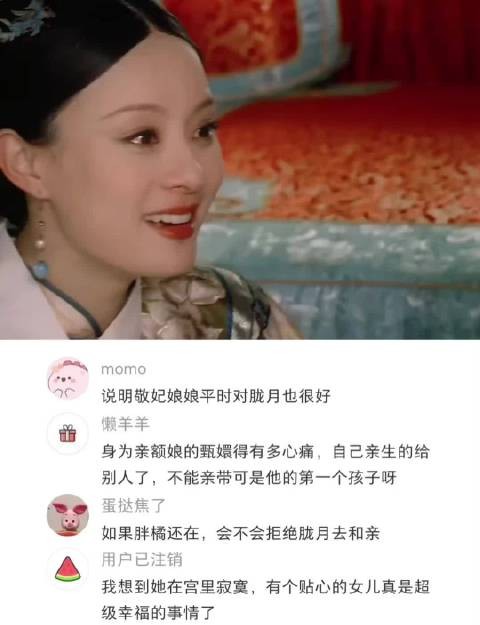 甄嬛闻女儿首次唤其甄氏而非额娘，称如何不恨