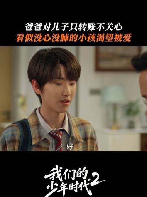 青春憧憬，不过一隅纯粹心愿
