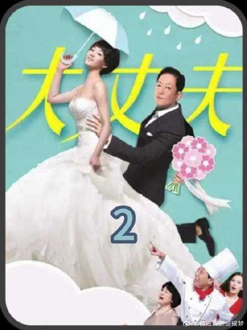 总以为痴情可以战胜一切,可真结婚过起日子来是不一样的