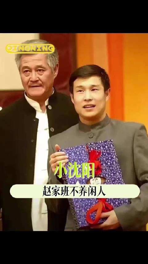 赵家班 中国喜剧的半壁江山都在这了! 小沈阳 披荆斩棘 赵本山 宋小宝 大鹏