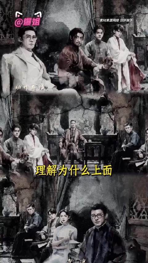张启山带了一群小孩的感觉乱成一锅粥了 九门 | 陈伟霆 「」