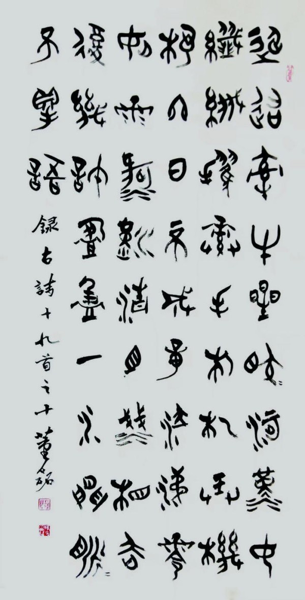 古诗十九首其十