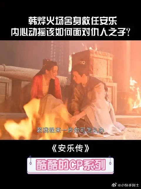 韩烨火场舍身，任安乐内心爱恨交织，要如何面对仇人之子？