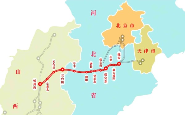 雄忻高铁开启静态验收，预计明年3月底具备开通条件