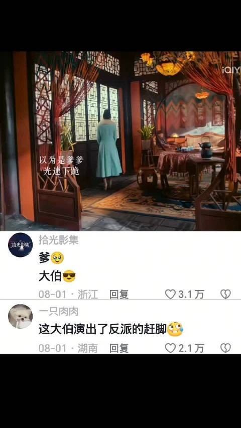傲娇的尹大小姐 老九门|赵丽颖|尹新月