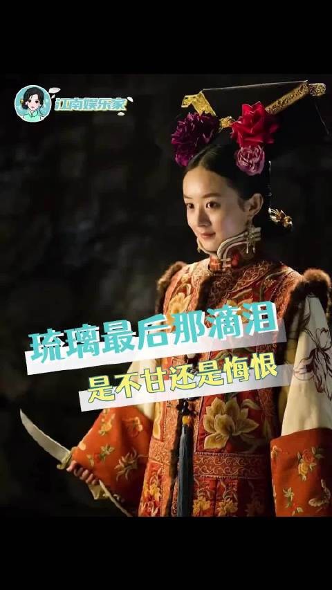 反派坏到最后一无所有也让人惋惜 宫锁沉香|赵丽颖|电影|宫斗