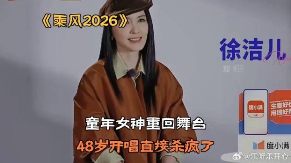 童年女神重回舞台，48岁开唱直接杀疯了