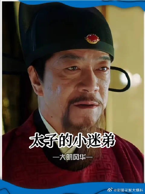 杨士奇就是太子殿下的小迷弟吧?