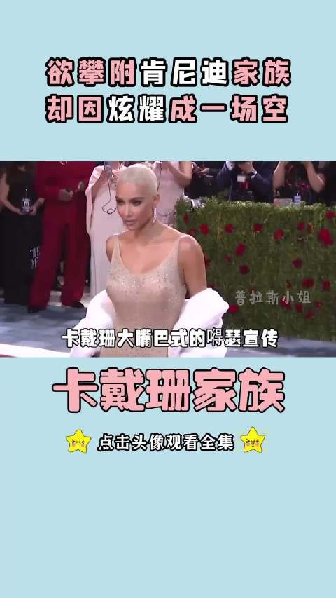 肯尼迪外孙暗恋肯豆，却因卡戴珊的嘚瑟，让妹妹错失嫁豪门机会肯豆