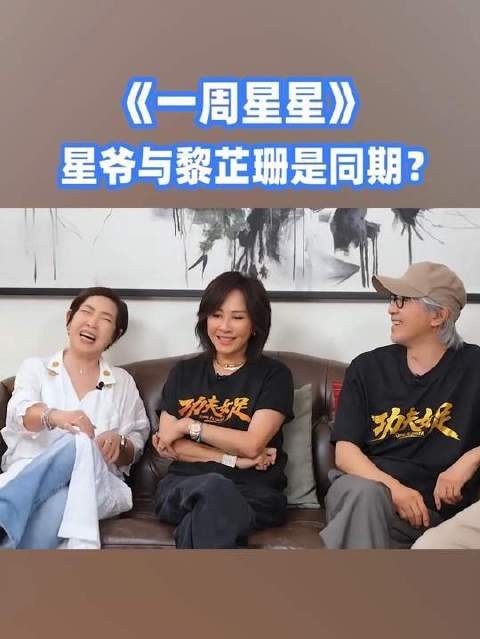 星爷与黎芷珊姐姐竟是同届出道?黎芷珊 功夫女足