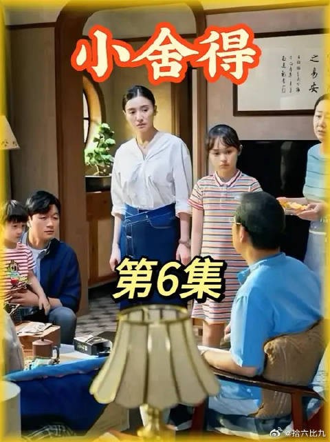 亲爹不偏向亲女儿反而把拿到的名额给了继女儿一家，亲女儿得知后瞬间炸了