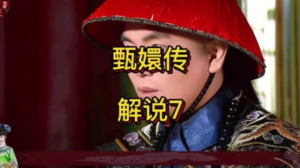 浣碧奉甄嬛之命照料染病果郡王,深宫提防是非
