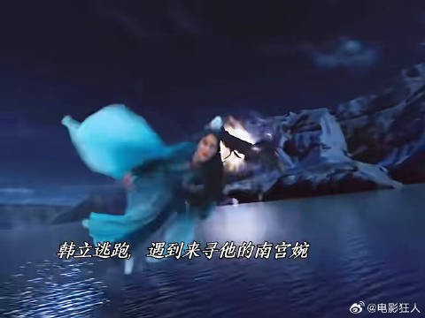南宫婉遭魔教追杀被韩立机智救下