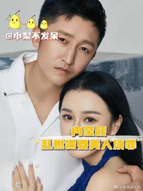 盛世需要美人点缀，乱世需要美人顶罪