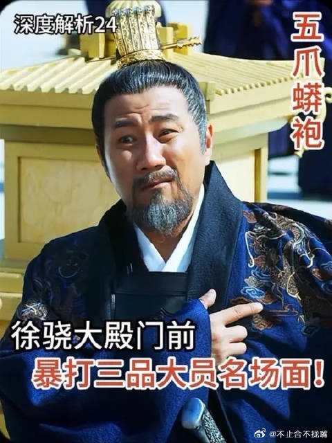 徐骁大殿门前暴打三品官，这才是北椋王的底气