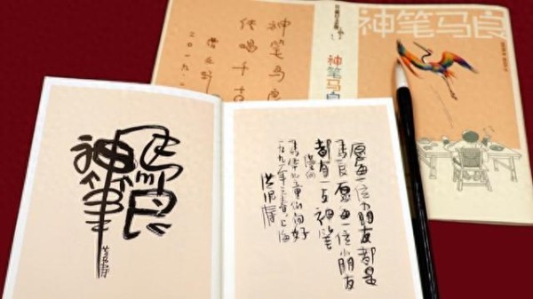 《神笔马良》划破时空  书写更多孩子的梦