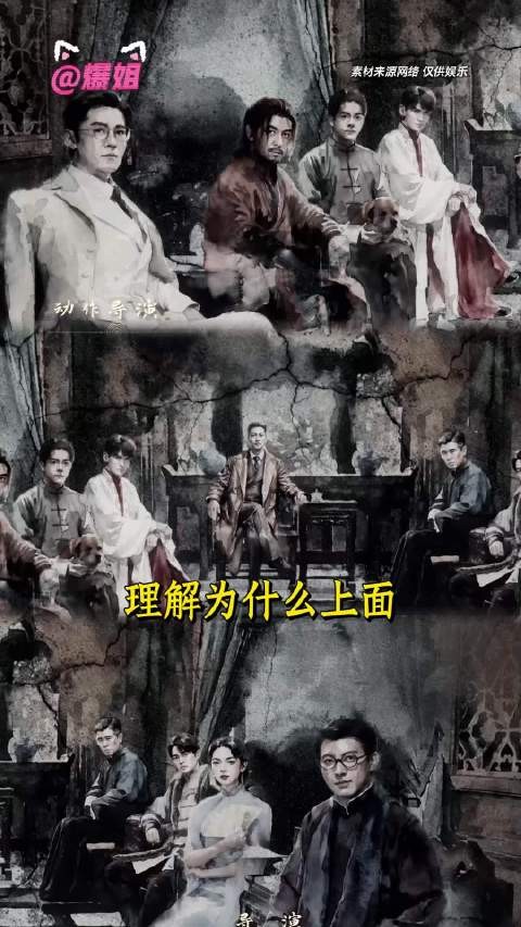 张启山带了一群小孩的感觉 乱成一锅粥了 九门|陈伟霆