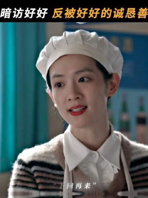 未来公婆偷偷来考察,庄好好凭真心直接拿下