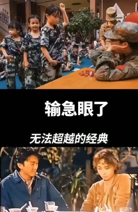 和星爷电影一模一样啊