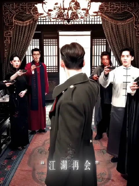 九门HE结局全员平安，仅九爷出事