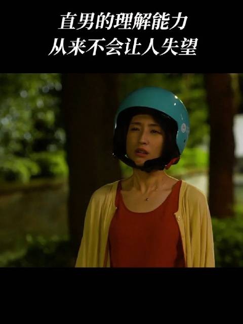 女人心思真难猜,这样的人说是直男,花言巧语的又说是渣男