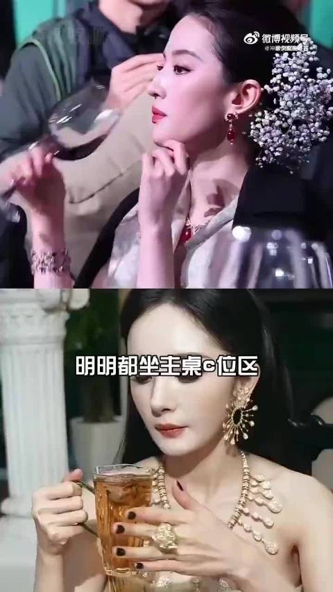 杨幂刘亦菲同坐主桌晚宴零互动