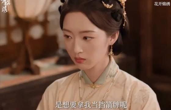 吴小姐当妾室赵凌越解释越乱！庭芸生气了！