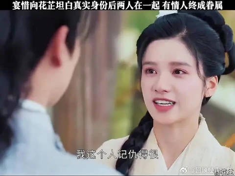 顾宴惜身份暴光 花芷顾宴惜终于在一起了 老父亲活的真累自己的儿子都得防着