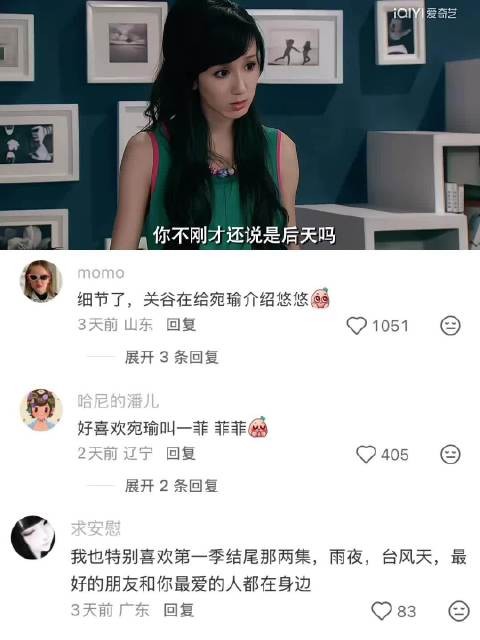 久别重逢是一件很美好的事情 爱情公寓