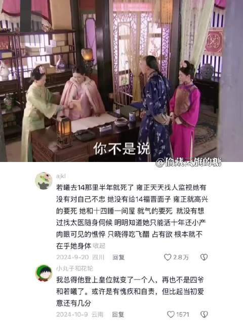 “步步惊心：十四曦真的是永远的遗憾，多了个信封结果就天人永隔了 ”