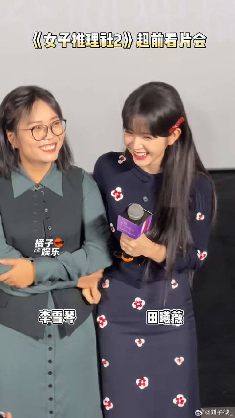 小田:“姐姐妹妹们胆量就一点”哈哈哈哈田曦薇 李一桐
