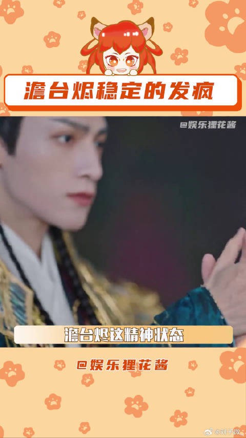 长月烬明 白鹿 微博VC计划