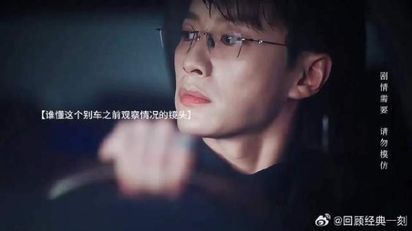 谁懂他别车这个镜头