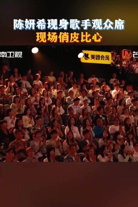 陈妍希一晚亮相两档芒果综艺