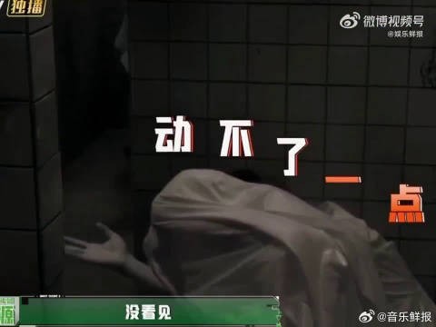 本来想拿瓶子壮胆自保,结果伤敌 0.1 自损八百,张真源也太有喜剧天赋了