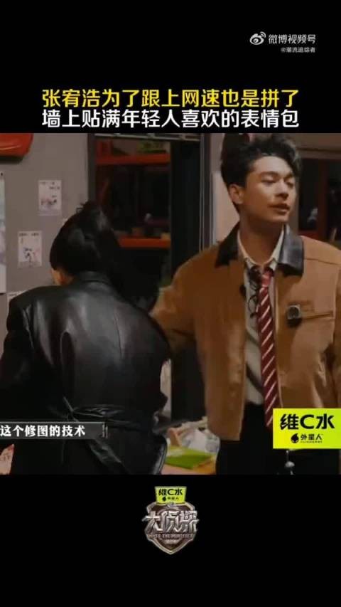 张宥浩体态稳、定力强，密室挑战中全力托举同伴，暖心又靠谱