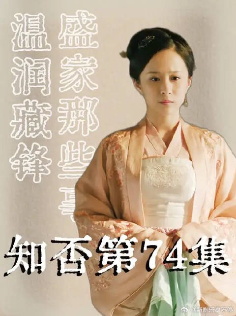温润之下暗藏锋芒！海朝云出身书香世家，不动声色平定后宅风波
