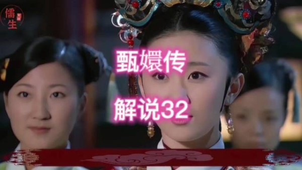 安陵容被冷落遣回，富察贵人讥讽，屈辱堆积走向阴郁