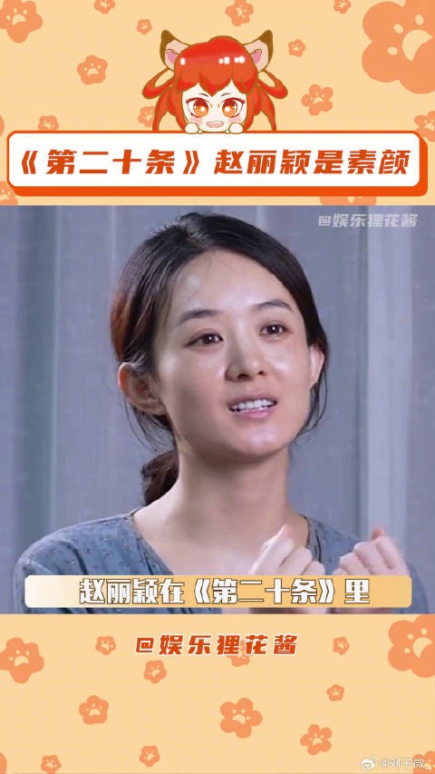 电影第二十条 微博VC计划