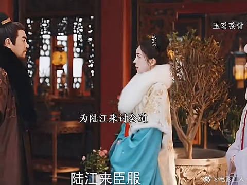宝儿为陆江来硬刚国公爷这波护夫爽