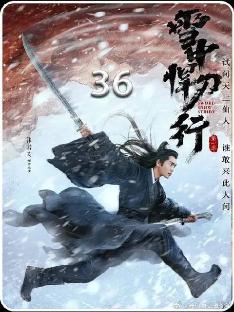 徐凤年与姜泥情定终生，半路冒出徐骁的“私生子”
