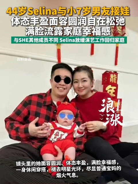 Selina和男友并未领证结婚