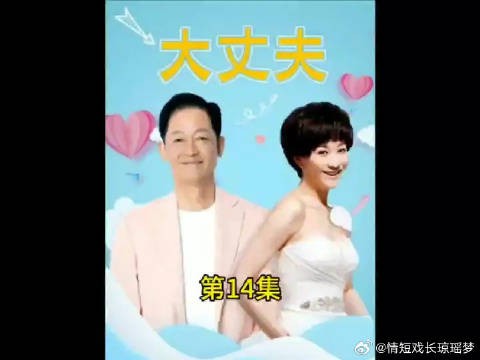 顾晓珺所做的一切彻底激怒了顾大海