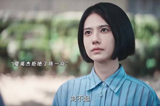 夏英杰自责内疚，认为傻子的死和自己有关，陈一众暖心陪伴安慰