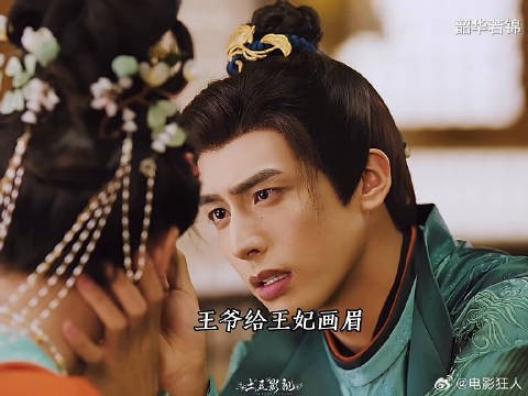 古代男子给女子画眉是最恩爱的表现