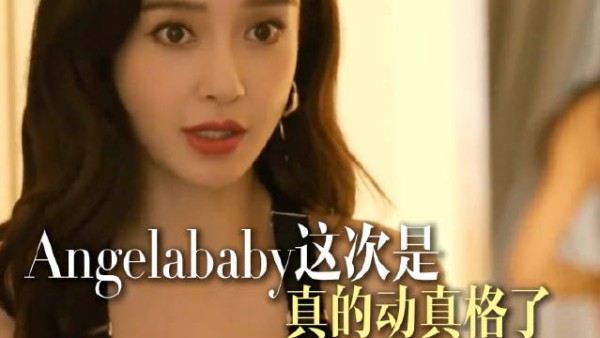 黑粉越闹越过分？Angelababy 拿法律武器硬刚到底！