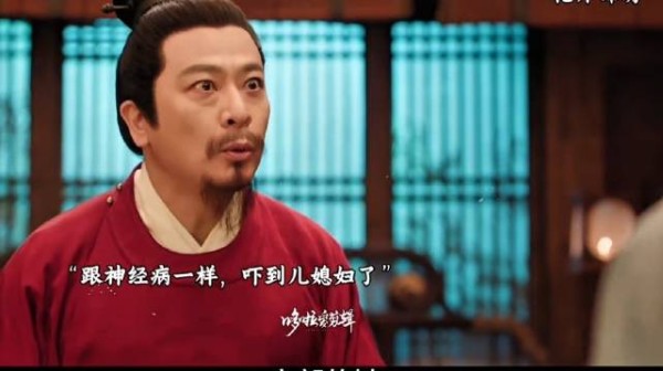 庭芸父亲天天想当官，还为难九爷