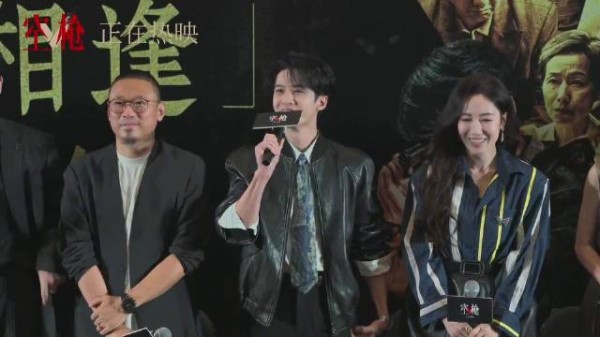 檀健次《空枪》首映用粤语打招呼，介绍角色亓宏刚